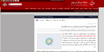 فضا برای ترویج و گسترش زبان فارسی در مصر فراهم شد